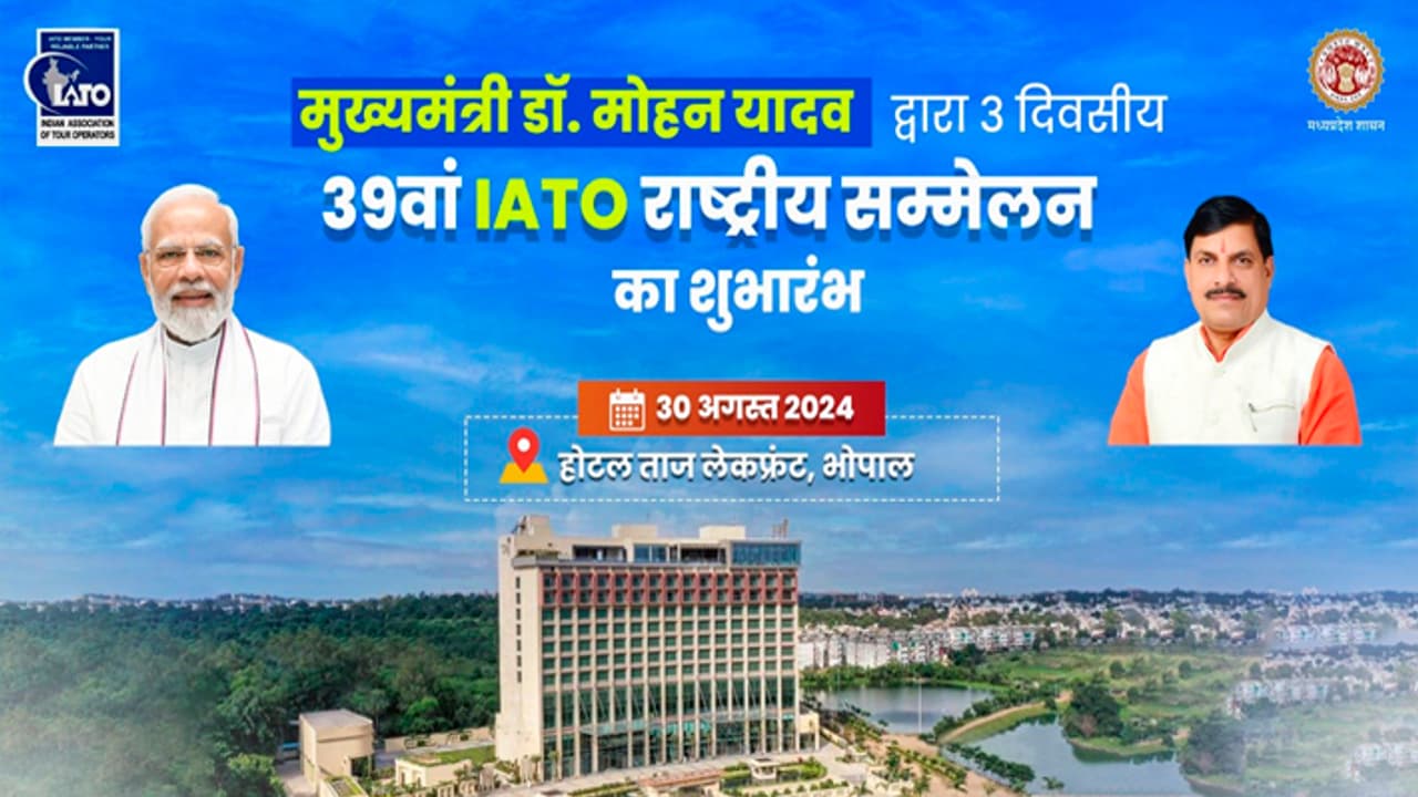 IATO Annual Convention Bhopal IATO Annual Convention Bhopal