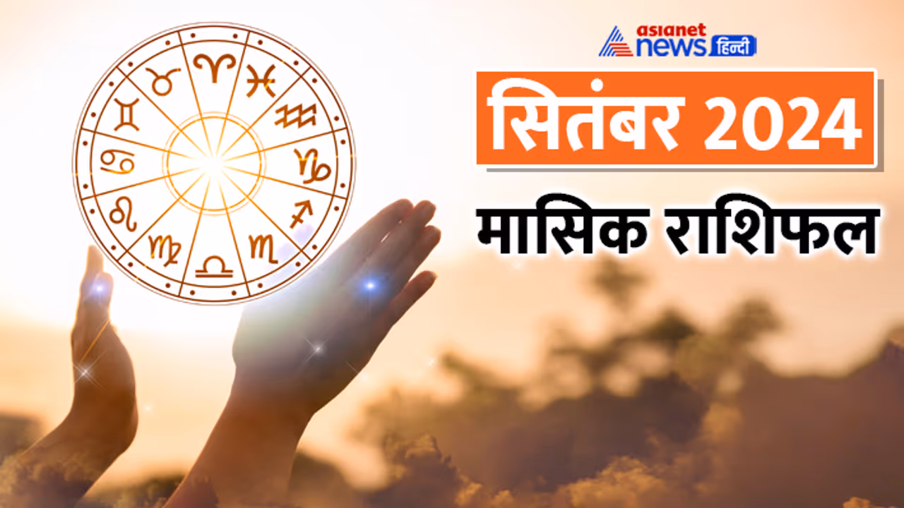 September 2024 Rashifal September 2024 Rashifal