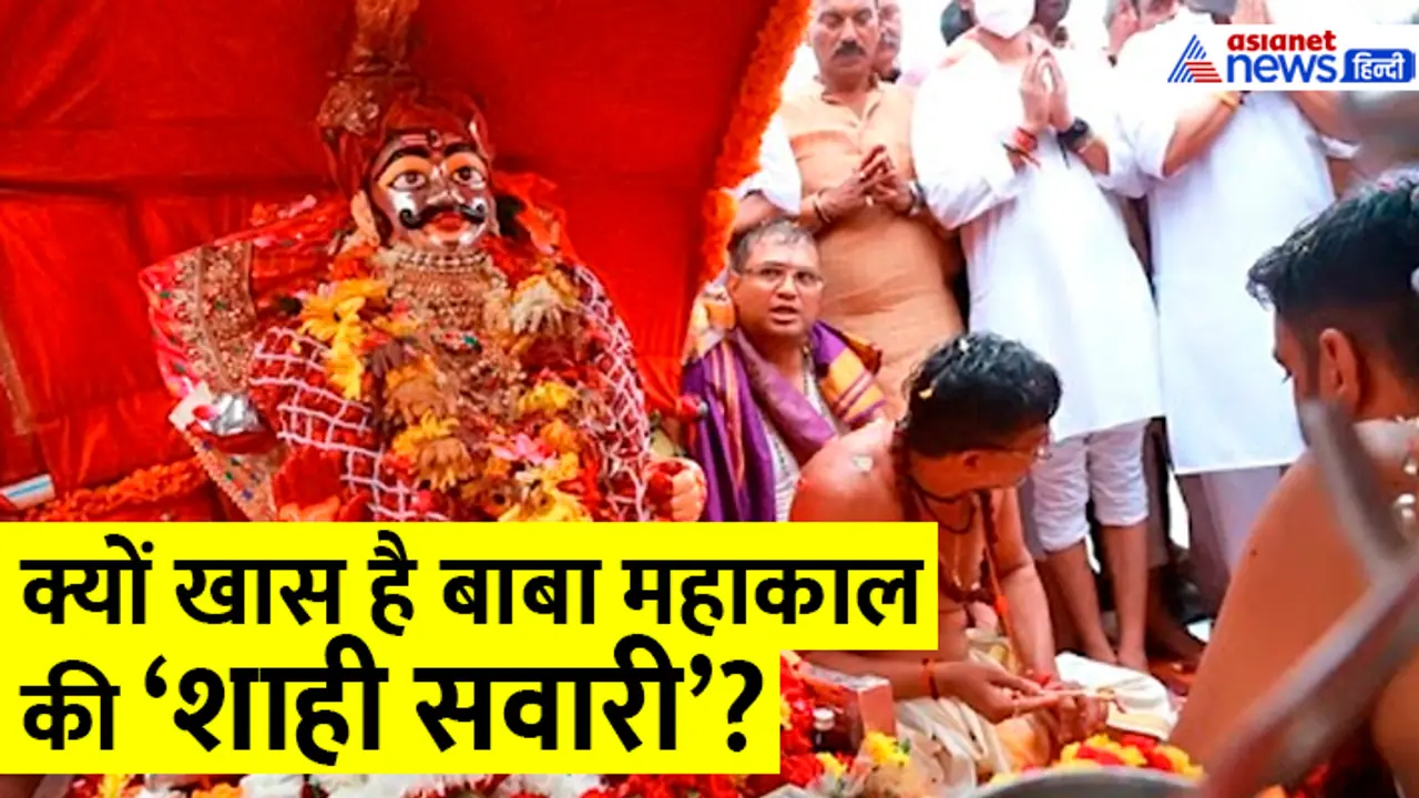 Baba Mahakal Shahi Sawari Baba Mahakal Shahi Sawari
