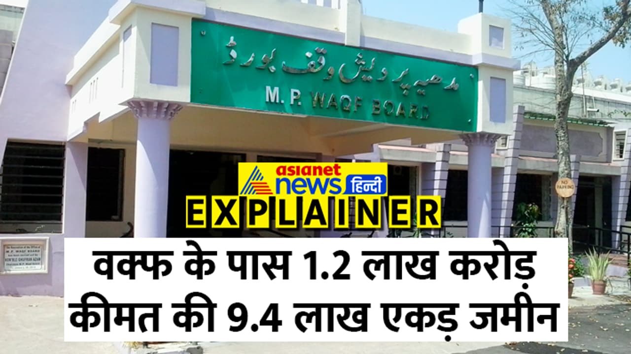 Waqf Board Waqf Board