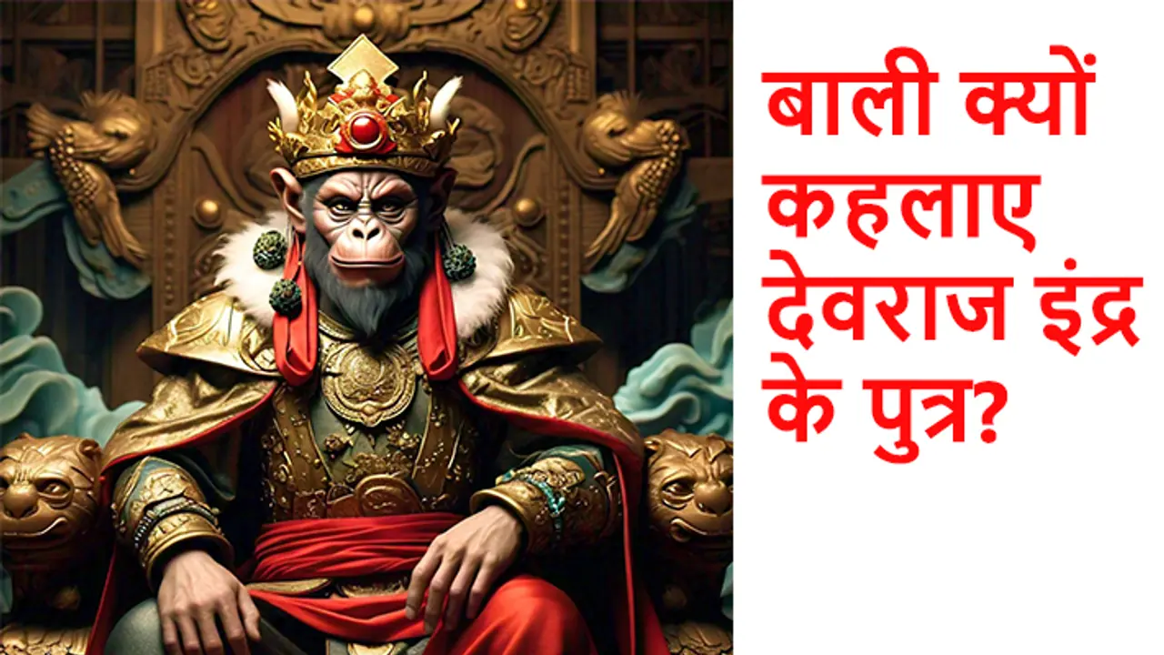 ramayan bali ramayan bali