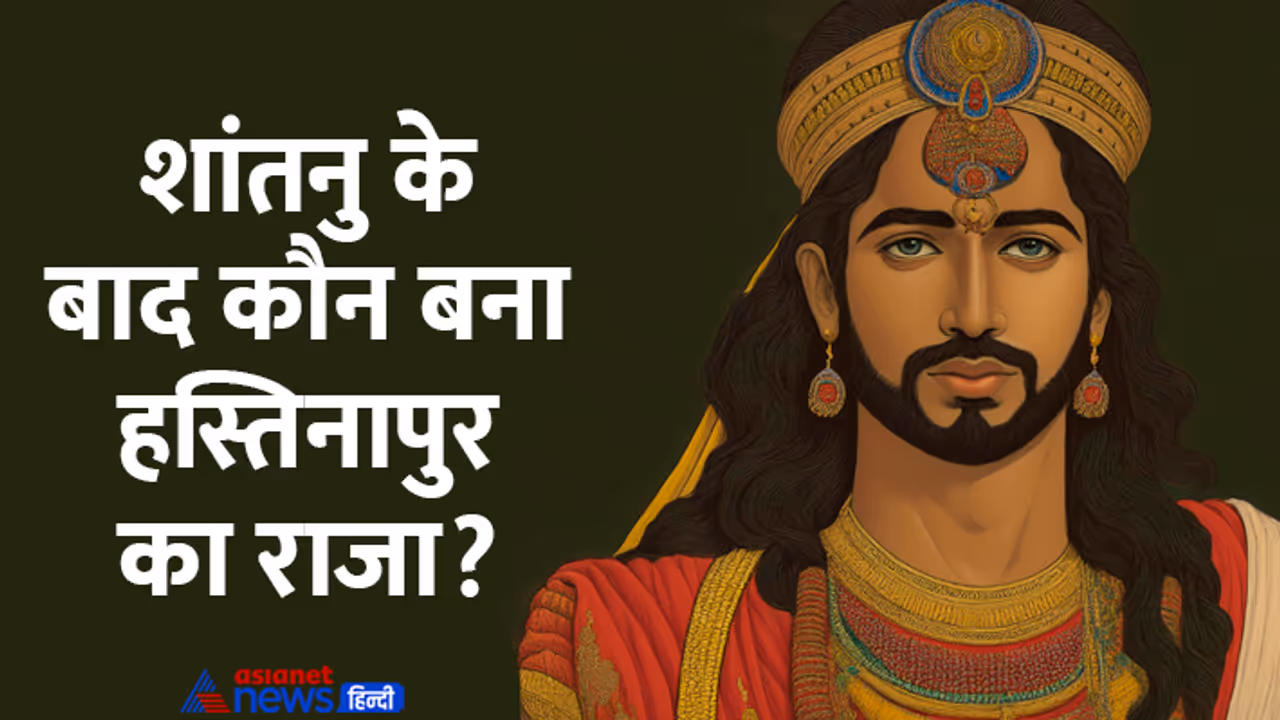 Mahabharat Bhishma Pitamah facts cover Mahabharat Bhishma Pitamah facts cover