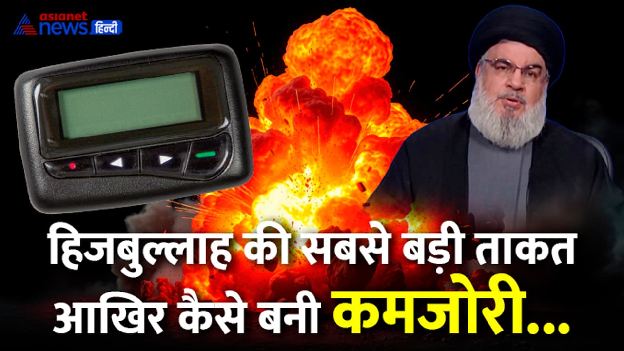 Pager Blast in Lebanon Pager Blast in Lebanon