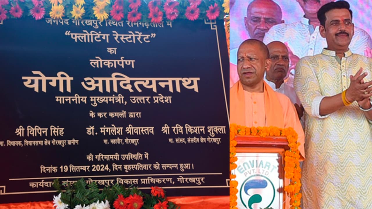 Yogi Adityanath inaugurated floating restaurant float Yogi Adityanath inaugurated floating restaurant float