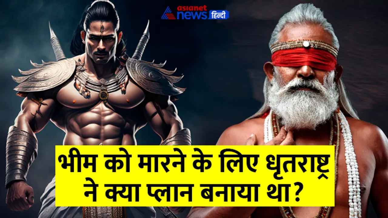 Mahabharat Dhritarashtra facts