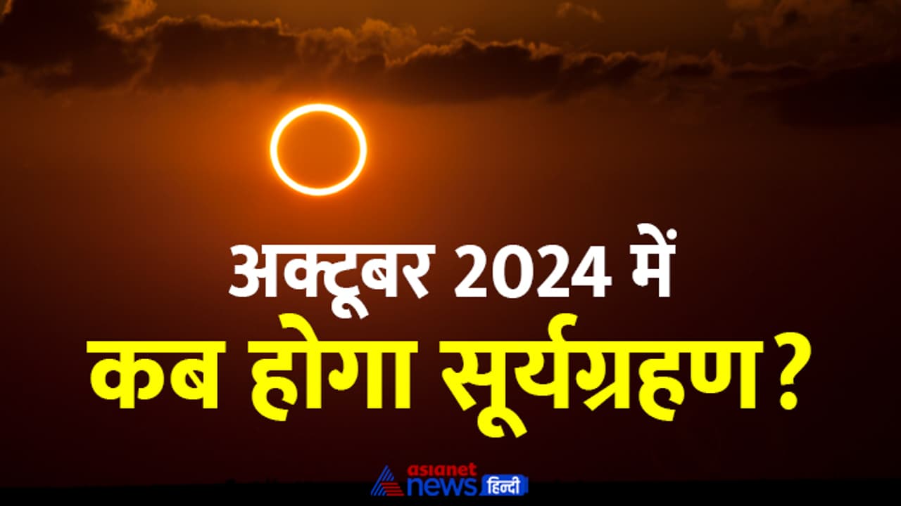 October 2024 solar eclipse October 2024 solar eclipse