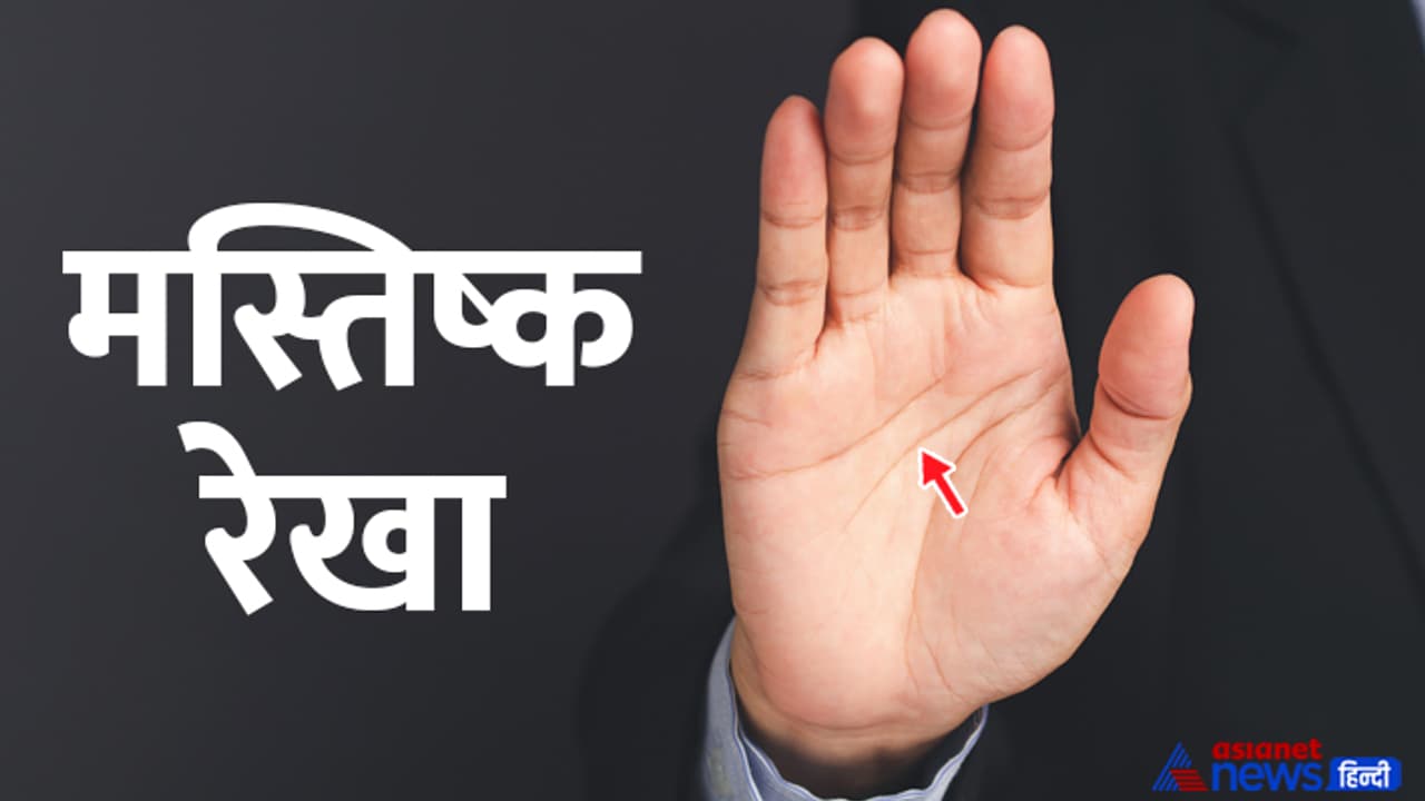 palmistry mastishka rekha palmistry mastishka rekha