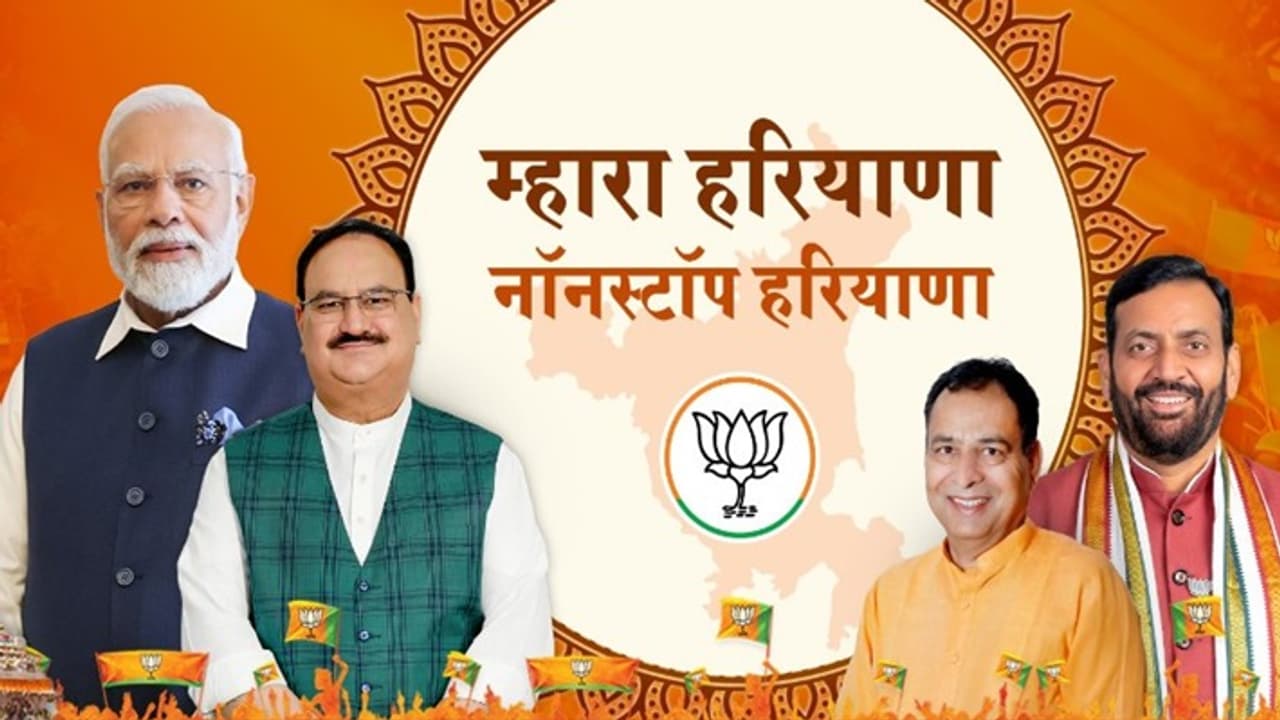 Haryana BJP Haryana BJP