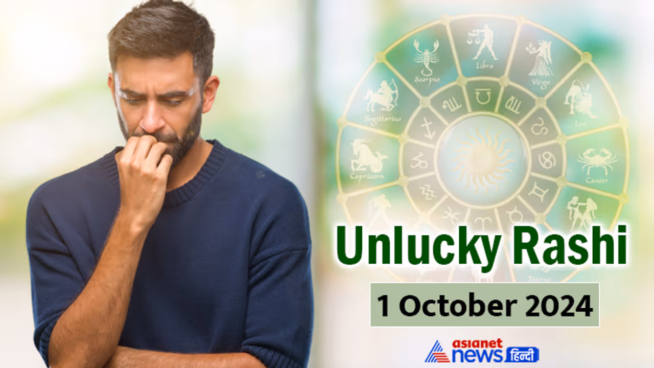 Unlucky Rashifal_1 Oct 2024 Unlucky Rashifal_1 Oct 2024
