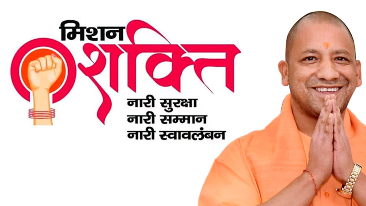 Yogi Adityanath government to organize womens fest at fifth phase of mission shakti Yogi Adityanath government to organize womens fest at fifth phase of mission shakti