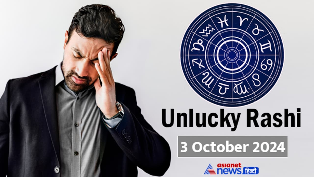 Unlucky Rashifal_3 Oct 2024 Unlucky Rashifal_3 Oct 2024