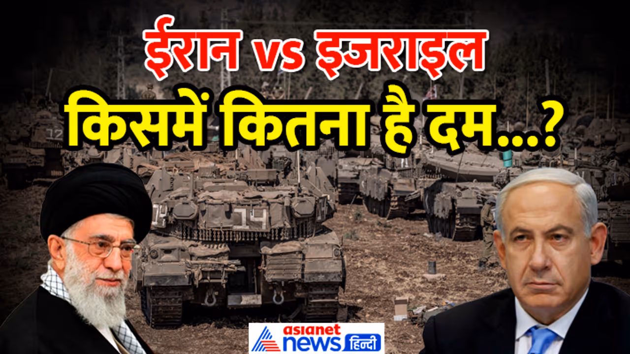 Israel vs Iran military power