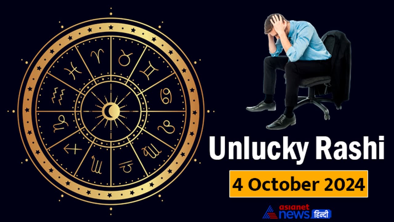 Unlucky Rashifal_4 Oct 2024 Unlucky Rashifal_4 Oct 2024