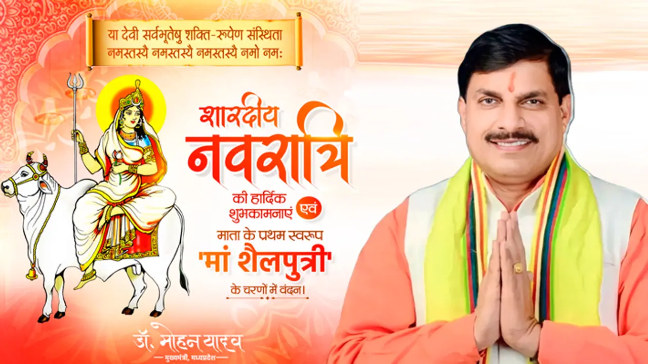 Mohan Yadav wishes on Shardiya Navratri 2024 Mohan Yadav wishes on Shardiya Navratri 2024