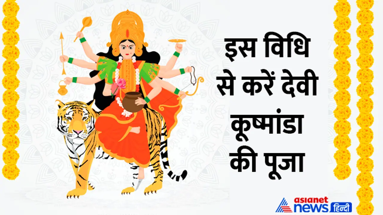 Chaitra Navratri 2024 Kushmanda 3 Chaitra Navratri 2024 Kushmanda 3
