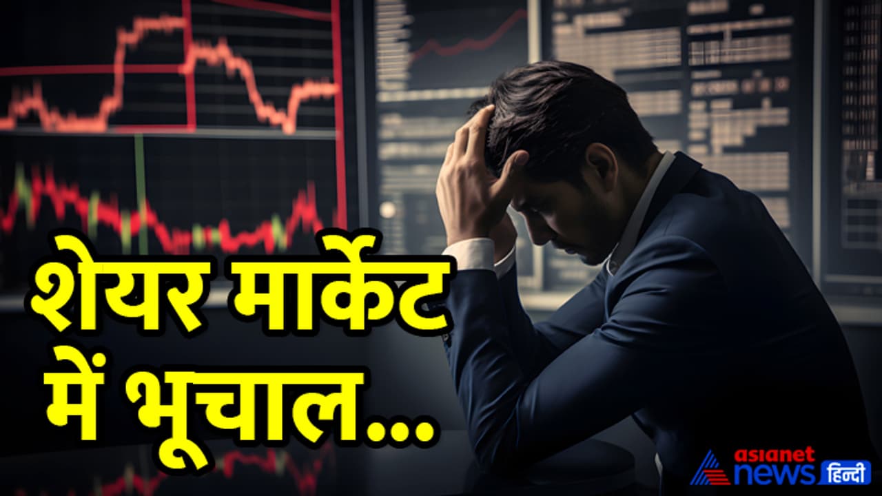 Why share market falling Why share market falling