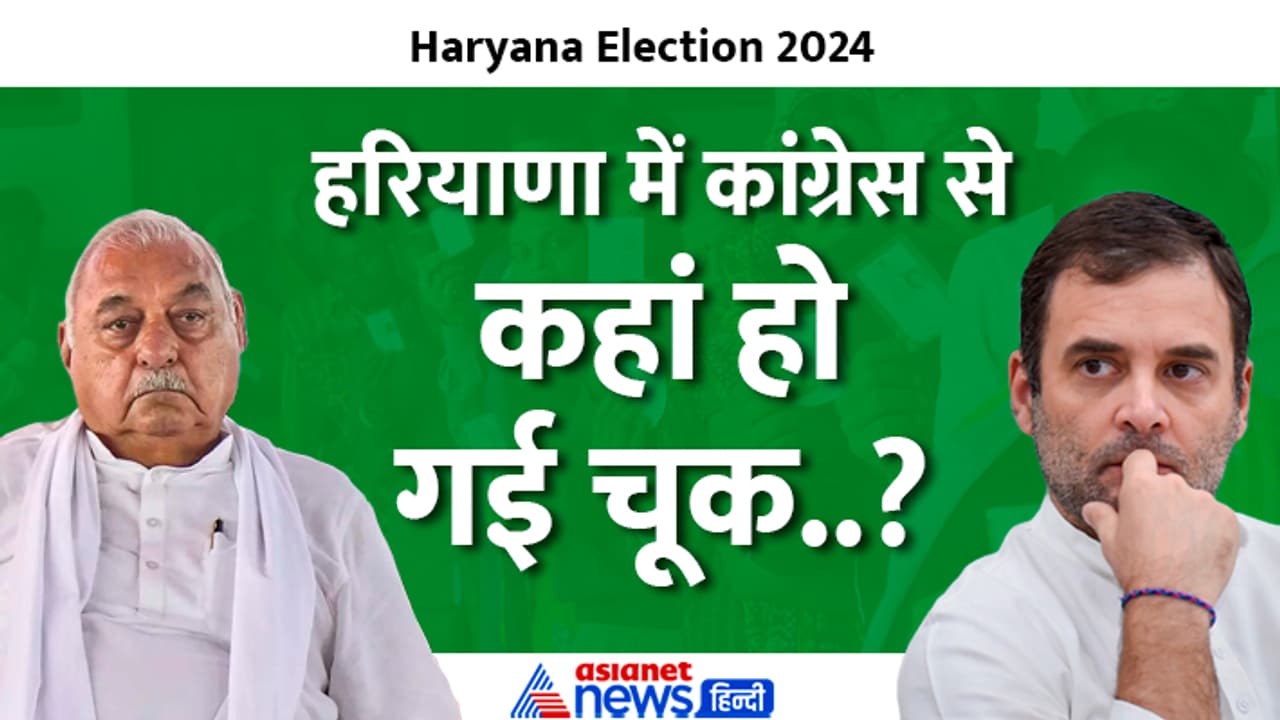 Haryana Elections 2024 Result Haryana Elections 2024 Result