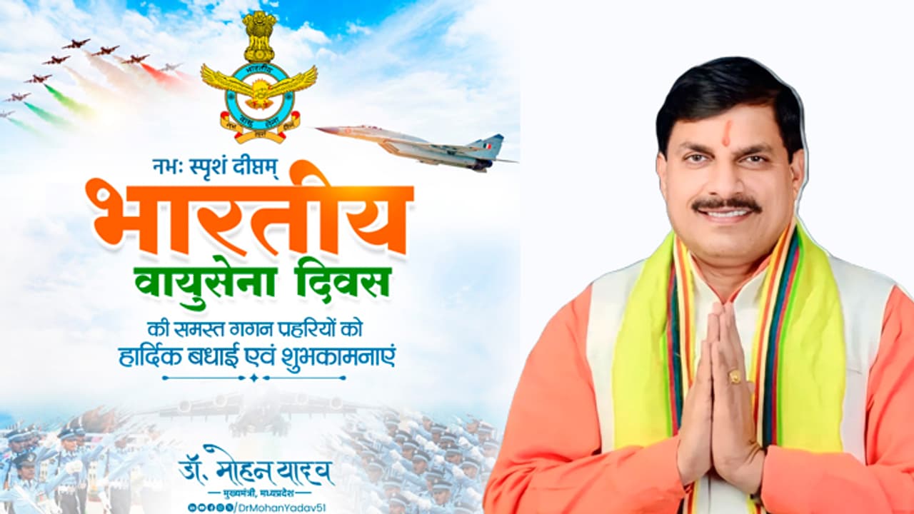 Mohan Yadav congratulated the sky guards on Air Force Day 2024 Mohan Yadav congratulated the sky guards on Air Force Day 2024