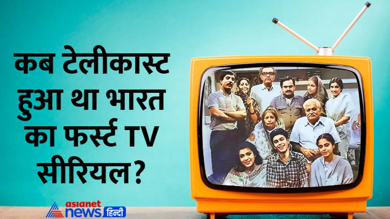 first tv serial in india is hum log telecast on doordarshan with 156 episode first tv serial in india is hum log telecast on doordarshan with 156 episode