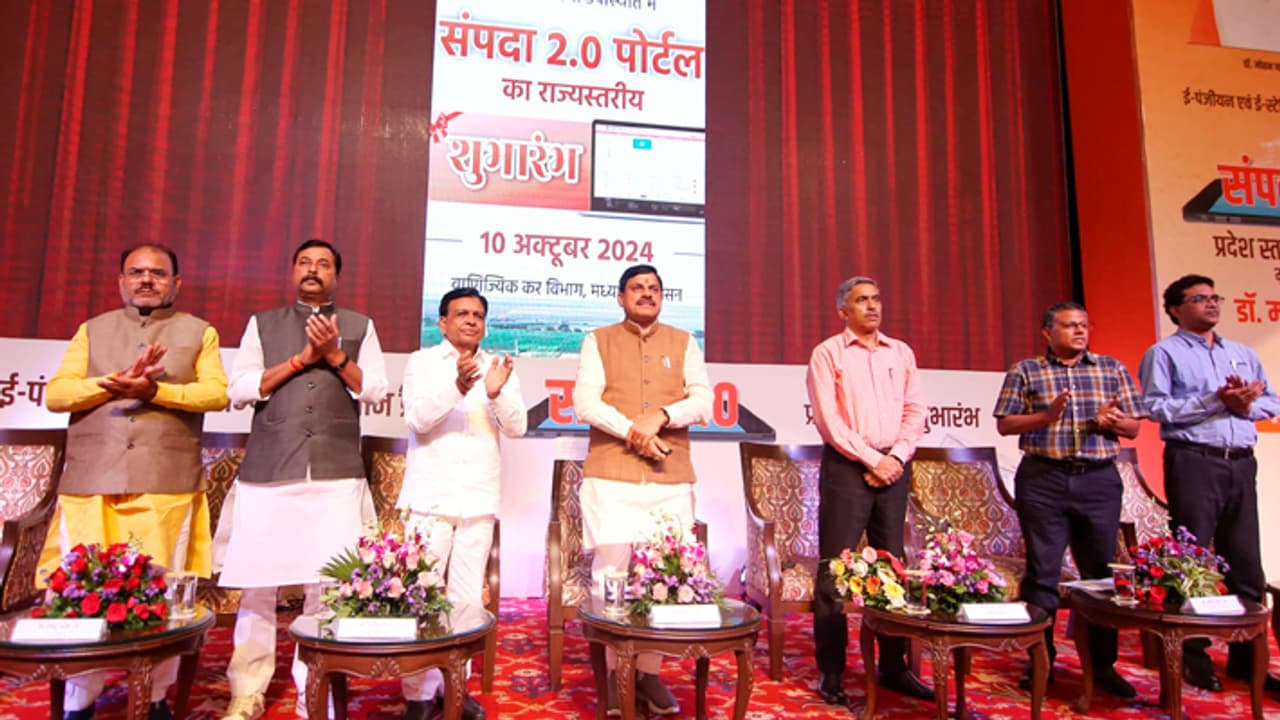 MP portal sampada launch