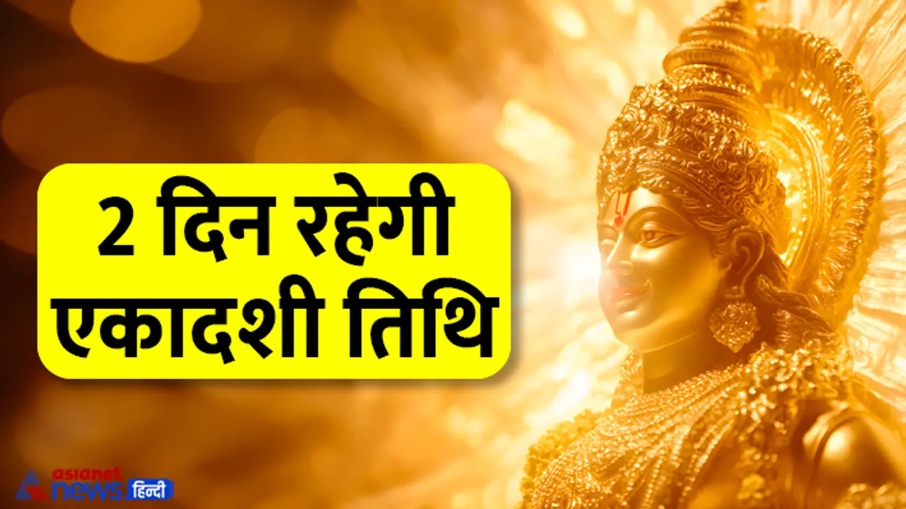 Papankusha Ekadashi 2024 date Papankusha Ekadashi 2024 date