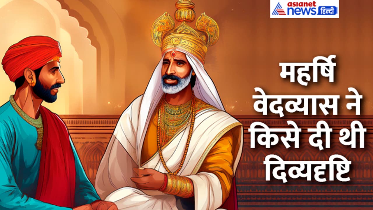 Mahabharat ved vyas sanjay facts Mahabharat ved vyas sanjay facts