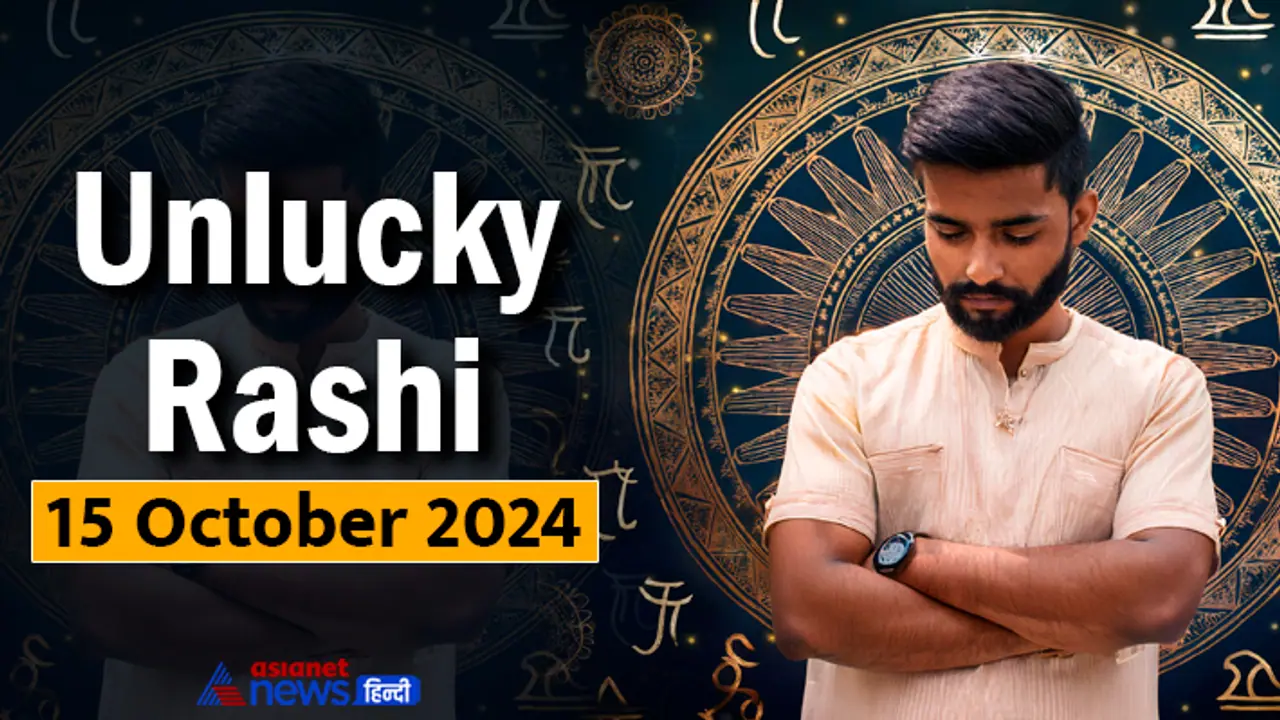 Unlucky Rashifal_15 Oct 2024 Unlucky Rashifal_15 Oct 2024