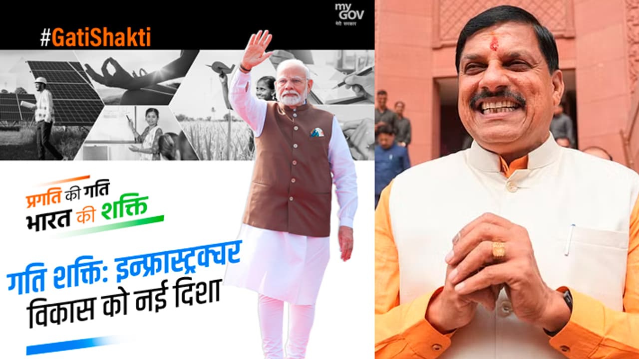 Mohan Yadav congratulate on completion of PM Gati Shakti Yojana three years Mohan Yadav congratulate on completion of PM Gati Shakti Yojana three years