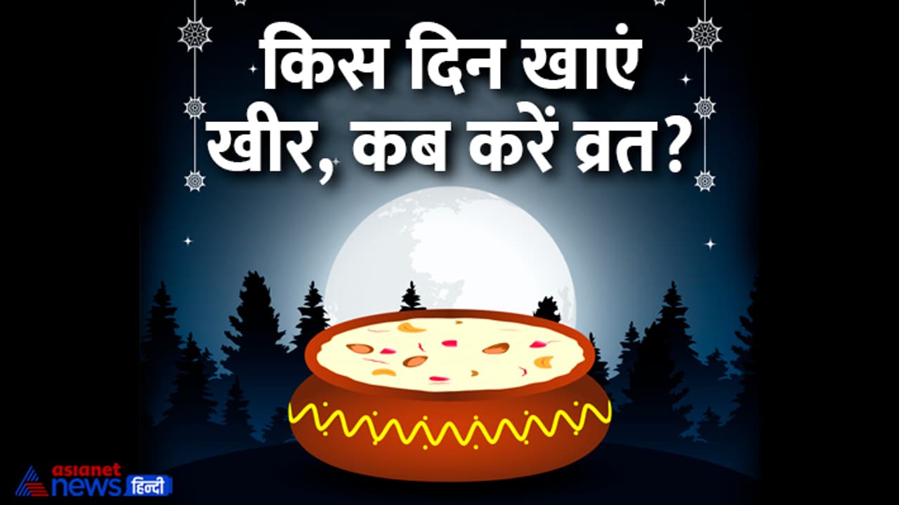 sharad purnima 2024 date sharad purnima 2024 date