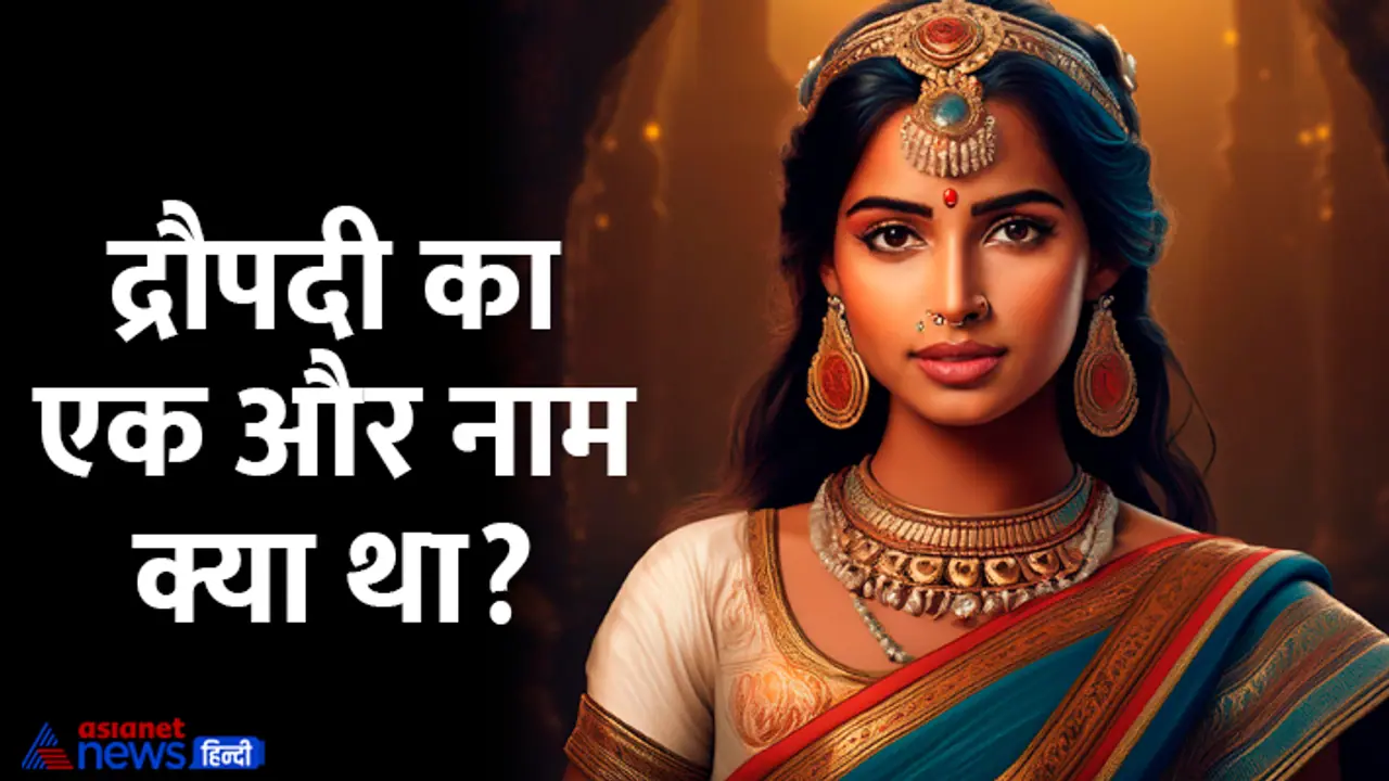 mahabharat draupadi facts mahabharat draupadi facts