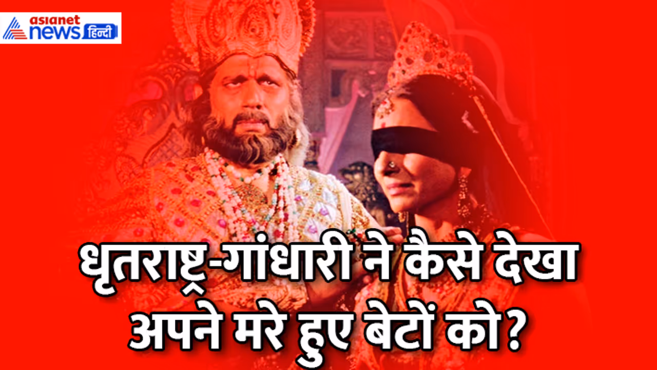 mahabharat dhritrashtra gandhari facts mahabharat dhritrashtra gandhari facts