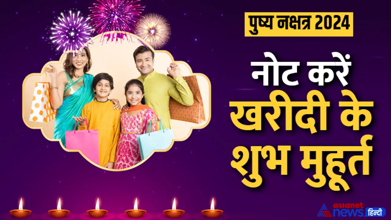 Diwali 2024 shopping muhurat Diwali 2024 shopping muhurat