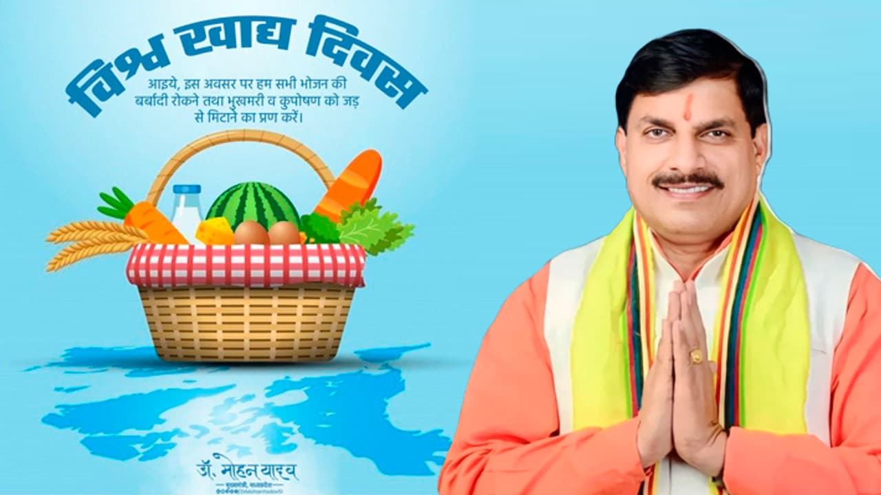 Mohan Yadav greet farmers on World Food Day 2024 Mohan Yadav greet farmers on World Food Day 2024