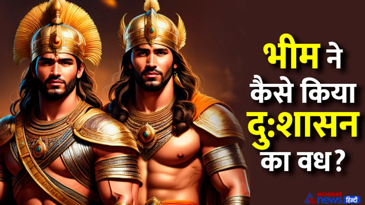 Mahabharat how bhim killed dishasan