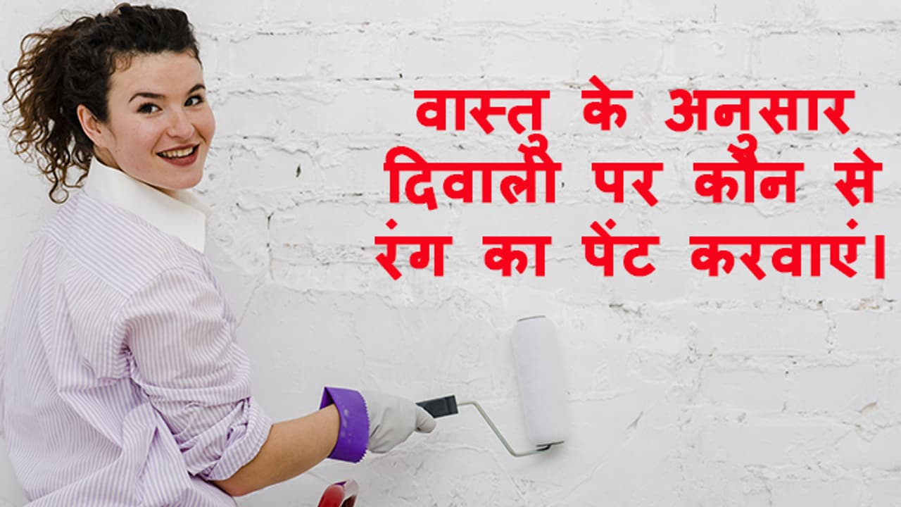 which colour we should paint on walls according to vastu which colour we should paint on walls according to vastu