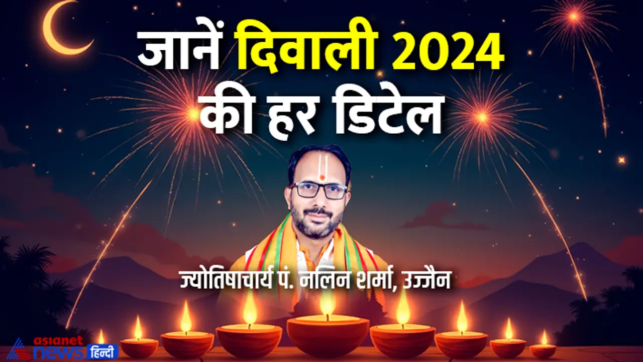 Diwali 2024 details