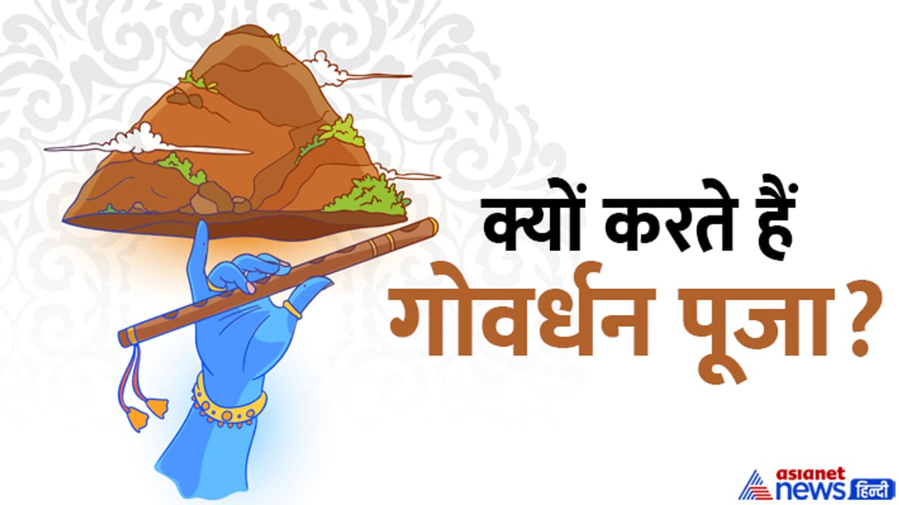 Govardhan Puja 2024 date puja vidhi Govardhan Puja 2024 date puja vidhi