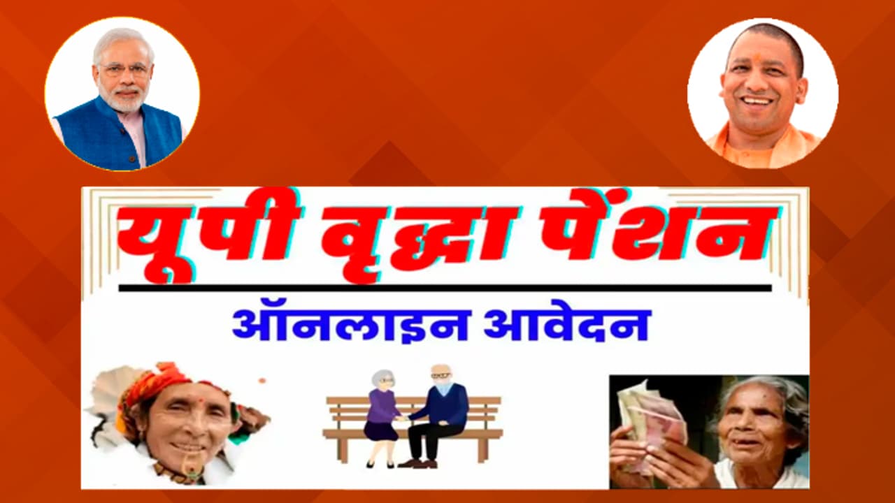 Yogi Adityanath government ensures both financial security and dignity of senior citizens Yogi Adityanath government ensures both financial security and dignity of senior citizens
