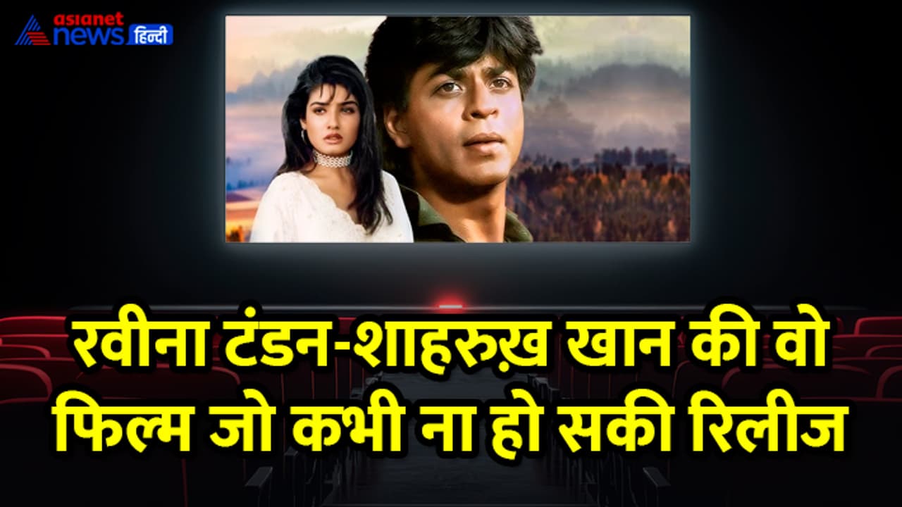 Shah Rukh Khan Raveena Tandon