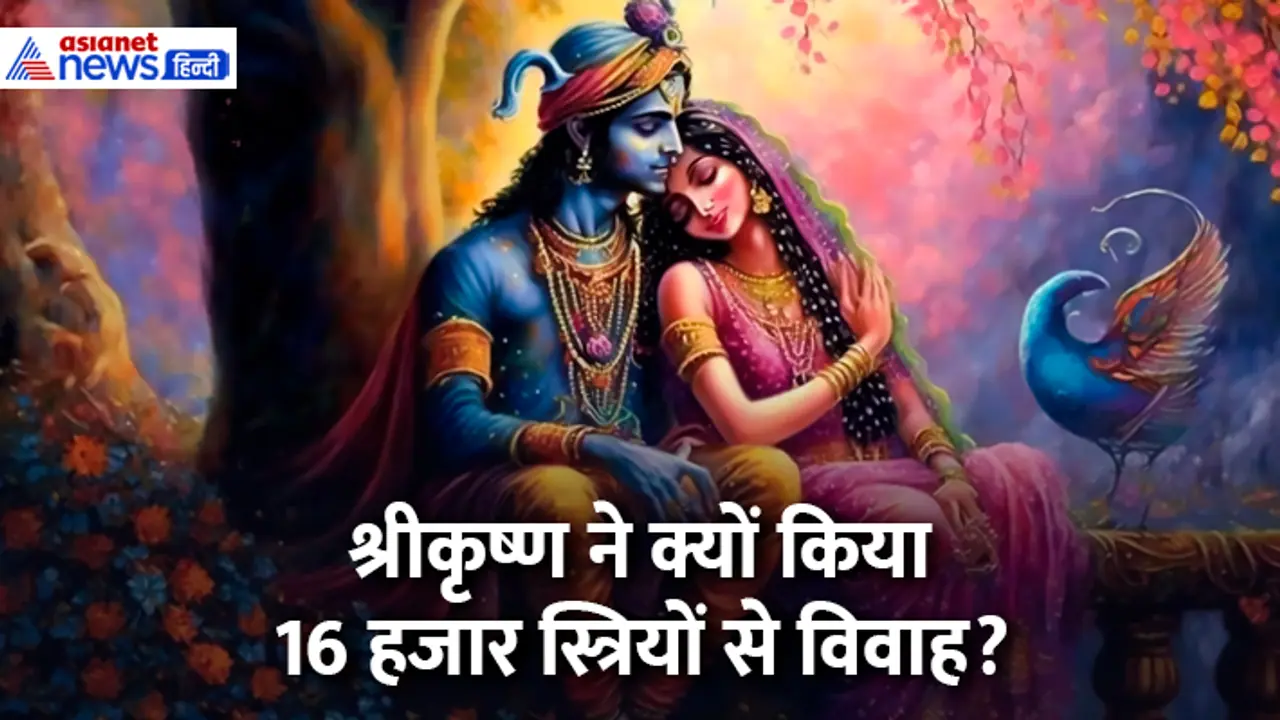 Narak chaturdashi 2024 why shri krishna married 16000 women Narak chaturdashi 2024 why shri krishna married 16000 women