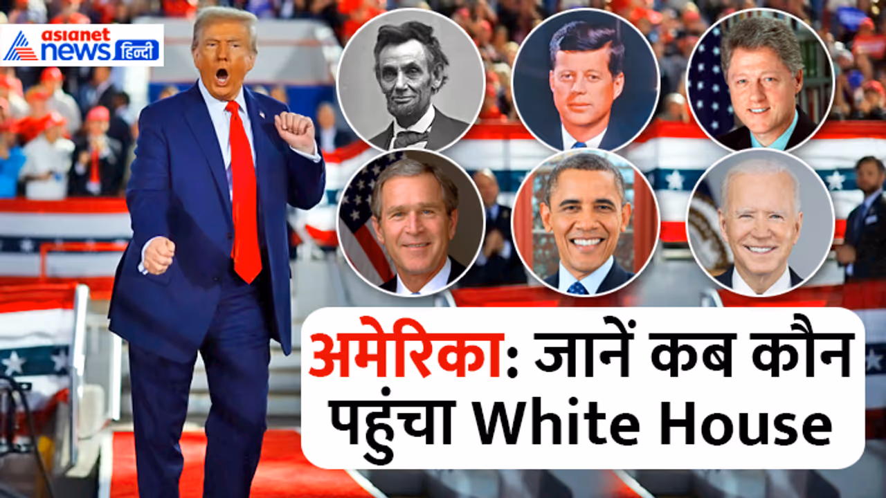 US President full list