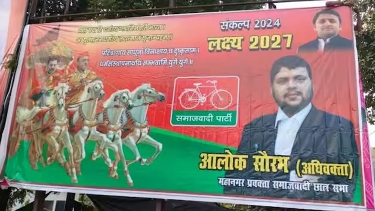 UP Poster War