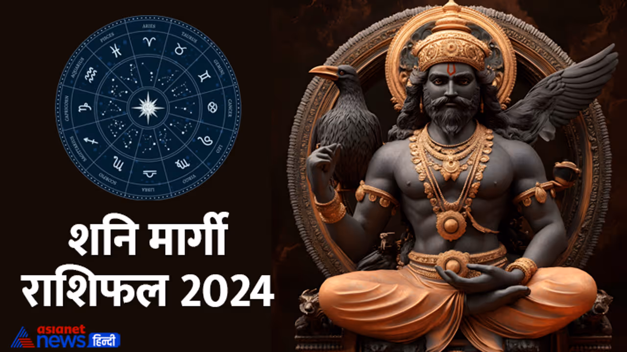 Shani Margi 2024 Rashifal
