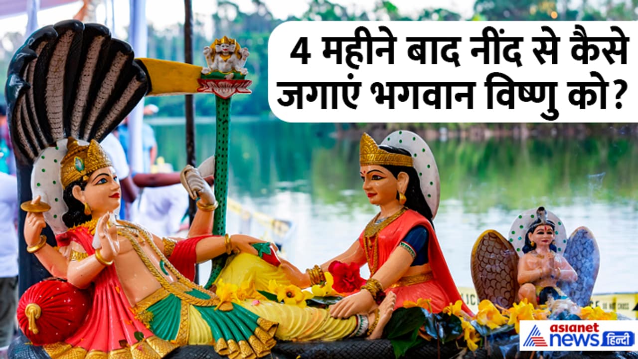 Devuthani Ekadashi 2024 song lyrics Devuthani Ekadashi 2024 song lyrics