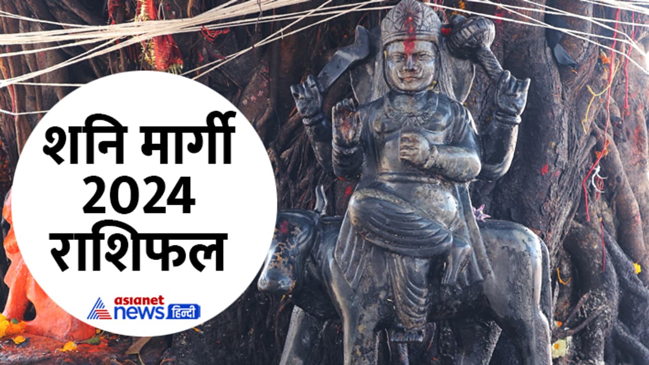 Shani Margi 2024 affect on zodiacs Shani Margi 2024 affect on zodiacs