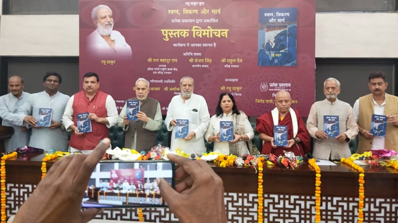 Raghu Thakur book Swapn Vikalp aur Marg launch Raghu Thakur book Swapn Vikalp aur Marg launch