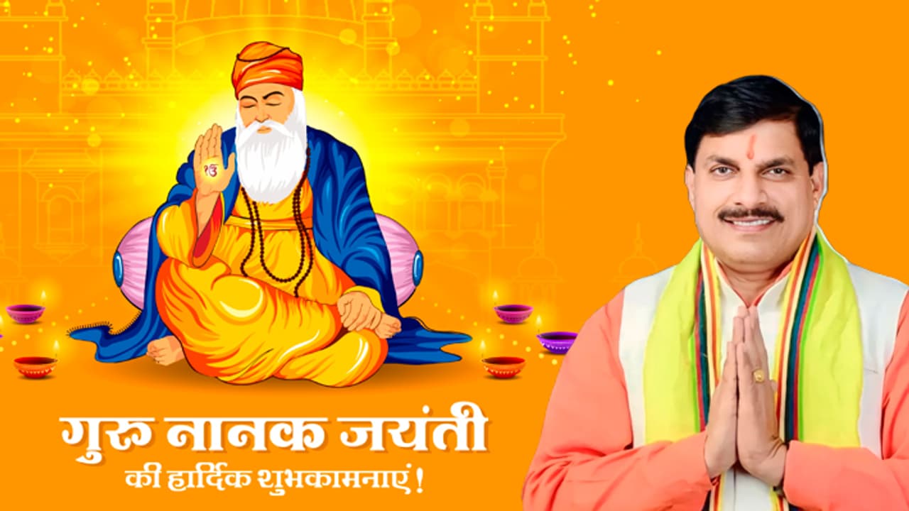 Mohan Yadav wishes on Guru Nanak Jayanti 2024 Mohan Yadav wishes on Guru Nanak Jayanti 2024