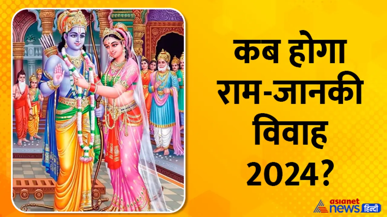 Ram Jaanki Vivah 2024 Ram Jaanki Vivah 2024