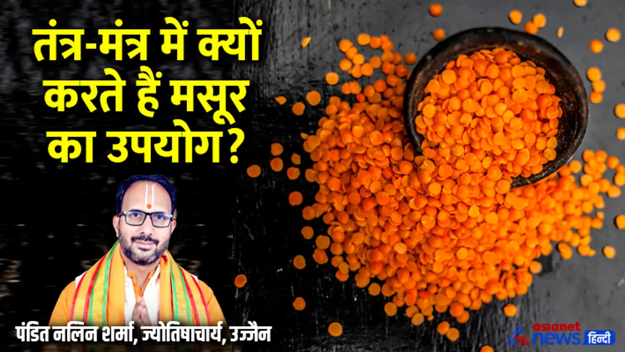 Hindu Belief why brahman don t use masoor daal Hindu Belief why brahman don t use masoor daal