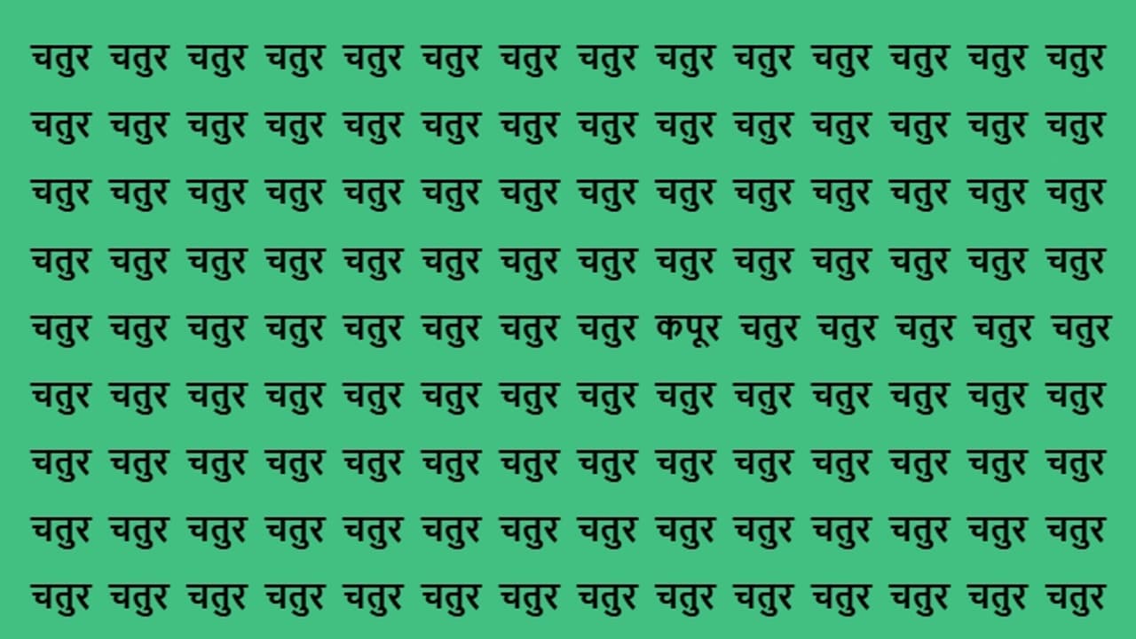 Optical Illusion Game Challenge Optical Illusion Game Challenge